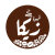 شعار كافيه زيكا